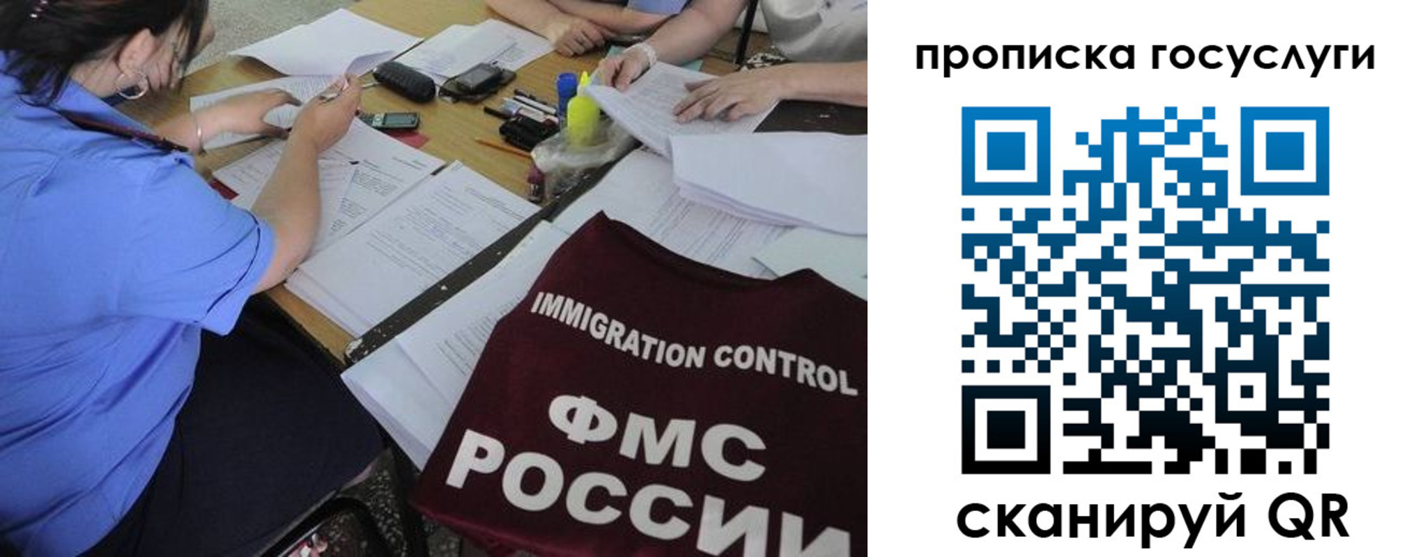 прописка для школы в Приозерске