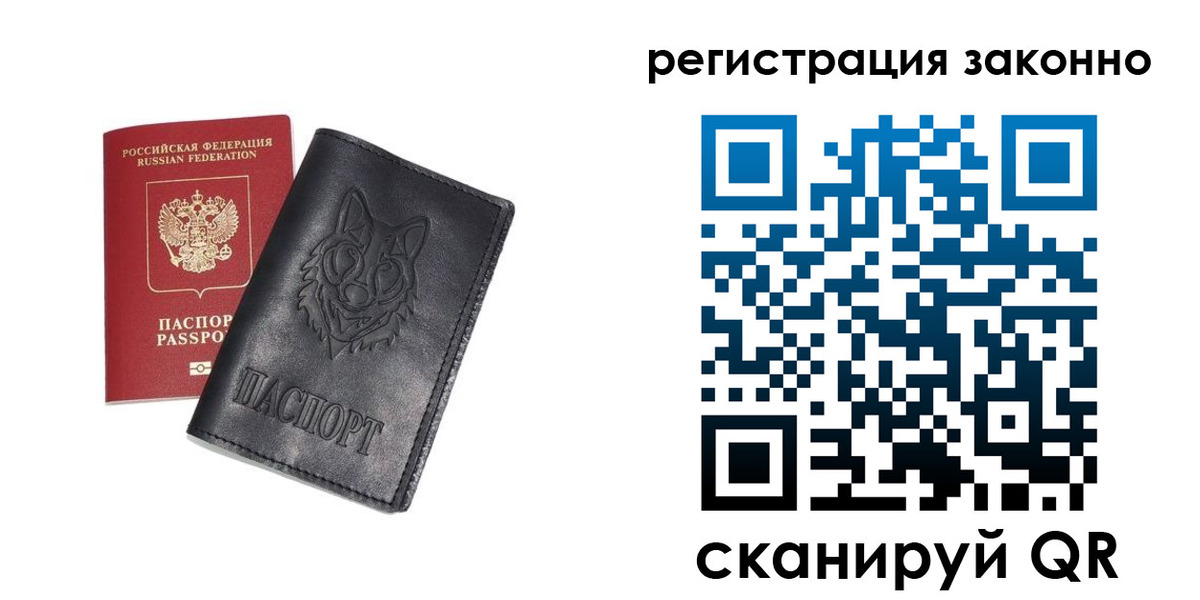 временная регистрация законно в Приозерске