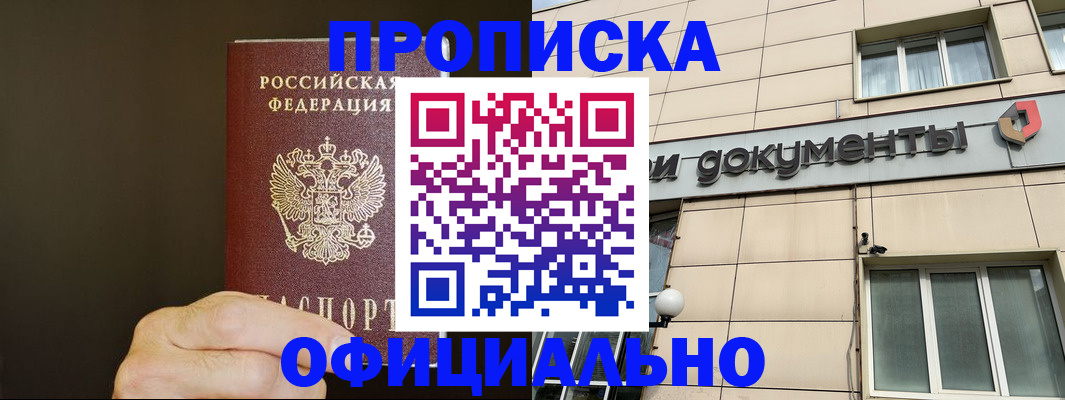 найти адрес прописки в Приозерске