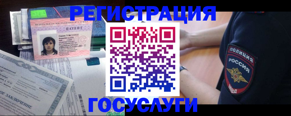 временная регистрация для всех в Приозерске