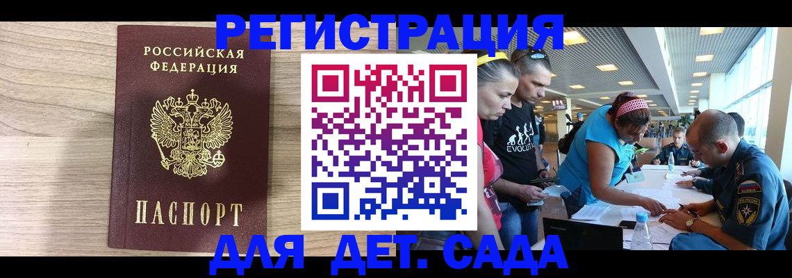 прописка ребенка в Приозерске