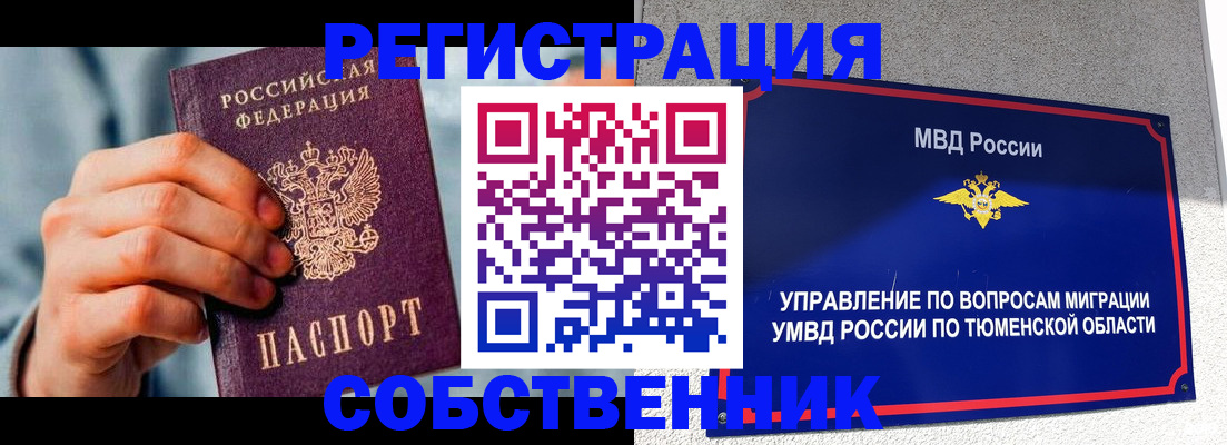 временная регистрация купить в Приозерске
