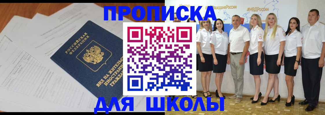 прописка иностранных граждан в Приозерске